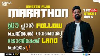 Marathon Master Plan 🔥 ഇതുപോലെ പഠിച്ചാൽ FIRST ATTEMPT SUCCESS! Crack Kerala PSC 🚀ഉറപ്പായും PASS!