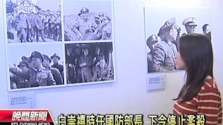 20130403公視晚間新聞-尋求真相 白先勇與228受難者對談