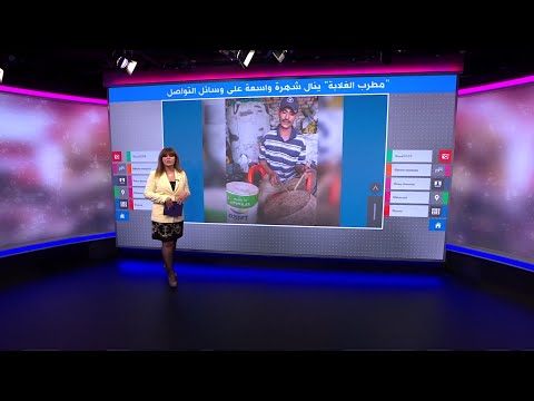 مطرب الغلابة ينال شهرة واسعة في مصر وموسيقار شهير يتبنى موهبته