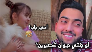 عبودي كريم يرجع غزولة واخيراً ادخل واشبع ضحك😍😂