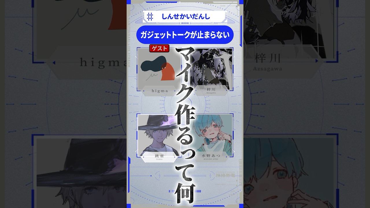 男たちのおすすめガジェット事情 #ガジェット #shorts #しんせかいだんし