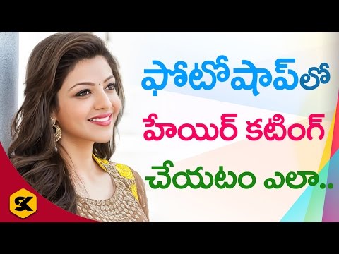 How to Cut Hair in Photoshop | Advanced Hair Cutting | In Telugu By Sai Krishna