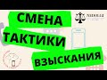 КРЕДИТНЫЙ РЕЙТИНГ |Коллекторы |Банки |230 ФЗ| Антиколлектор|