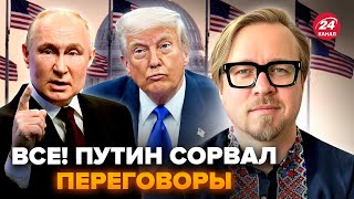 ⚡️ТИЗЕНГАУЗЕН: СРОЧНО! ПОКУШЕНИЕ на Путина. Кремль СРЫВАЕТ переговоры с Трампом. Орбан ШОКИРОВАЛ