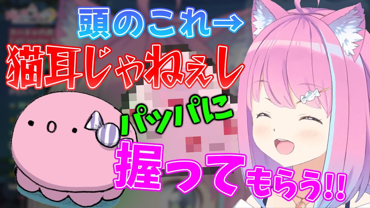 頭についている猫耳は猫耳ではない別の食べ物だと主張するルーナ姫【姫森ルーナ切り抜き/ホロライブ】