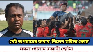           Golam Robbani Choton  Bd Womens Football