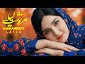 یکی از بهترین آهنگ جدید هزارگی سرنوشت لیلا       4