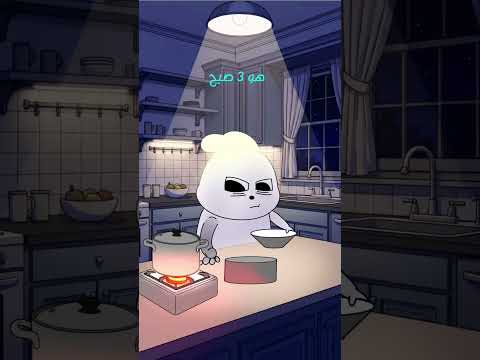 مين فيكم يسويه   الوكره 