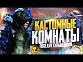 PUBG MOBILE - МИНИ ТУРНИРЫ ДЛЯ ПОДПИСЧИКОВ 😋 КАСТОМНЫЕ КОМНАТЫ | СТРИМ С ТЕЛЕФОНА IPHONE XR