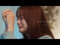 まるり - キミワズライ(Official Music Video)