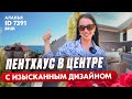 Море как на ладони! Меблированный пентхаус в центре Алании. Недвижимость Турции с ВНЖ