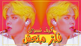 كيفية صنع صور منعشة 🌻 بدون أكواد ببرنامج واحد ✨ screenshot 5