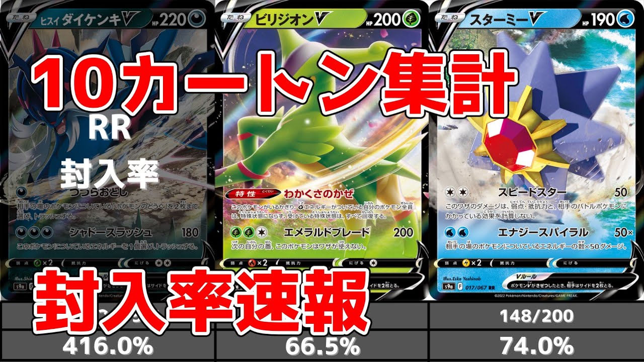 ポケモンカード バトルリージョン カートン