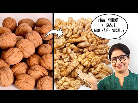 अखरोट तोड़ने का अब तक का सबसे आसान तरीका | How to open Walnuts in an easy way without a nut cracker
