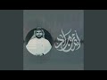 نحو رضاك Nahwa Ridahk نحو رضاك Nahwa Ridahk