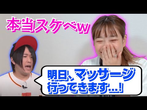 マッサージ＝メンエスに脳内変換される岩淵【MOSHIMO 切り抜き】2022/09/10