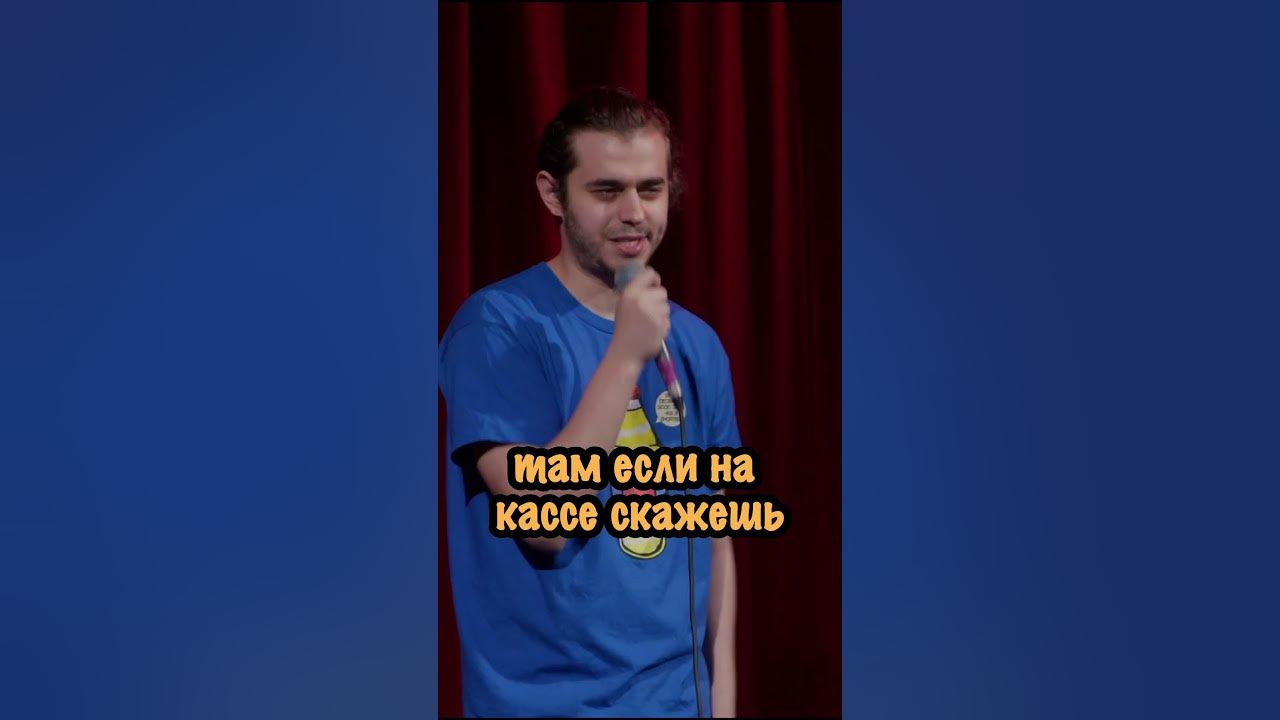 Ян Зубков. Жетон. StandUp #юмор #стендап #комедия - YouTube