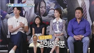 [Section TV] 섹션 TV - Shows the breath of one's reverie 'TRAIN TO BUSAN'! 20160626