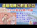 2022.10.13【くにまる食堂:野沢直子】まとめを語る。
