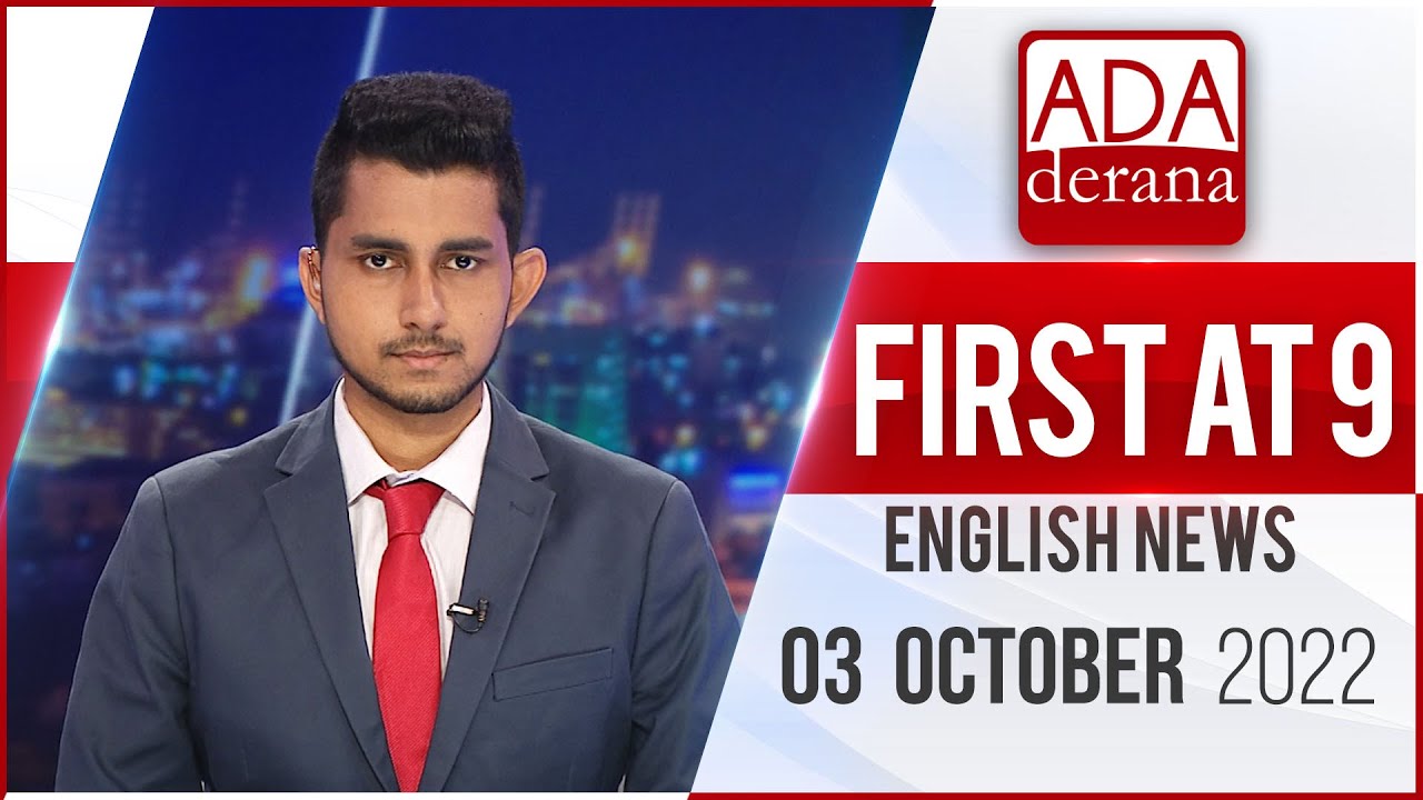 Ada Derana First At 9.00 - English News 03.10.2022 - YouTube