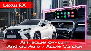 Lexus Rx (2019-2021) - Yandex, YouTube, TV, на заводской магнитоле без ее замены, через телефон! screenshot 4