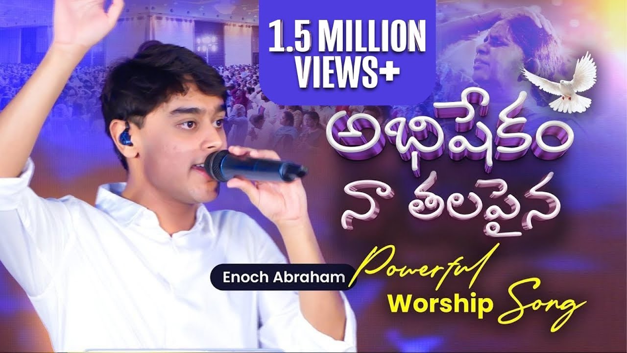 Abhishekam Naa Thalapaina / అభిషేకం నా తలపైన by Enoch Abraham / JCNM Worship