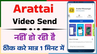 Arattai App Video Send Nahi Ho Rahi Hai | Arattai Video Not Sending Problem Solve 2025