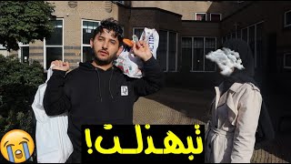 فلوق زوجتي تتحكم بحياتي ليوم كامل !🫣