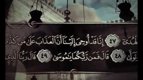 تلاوة من سورة طه بصوت الشيخ حسن صالح