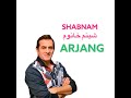 ارژنگ قوامی شبنم Arjang Shabnam 
