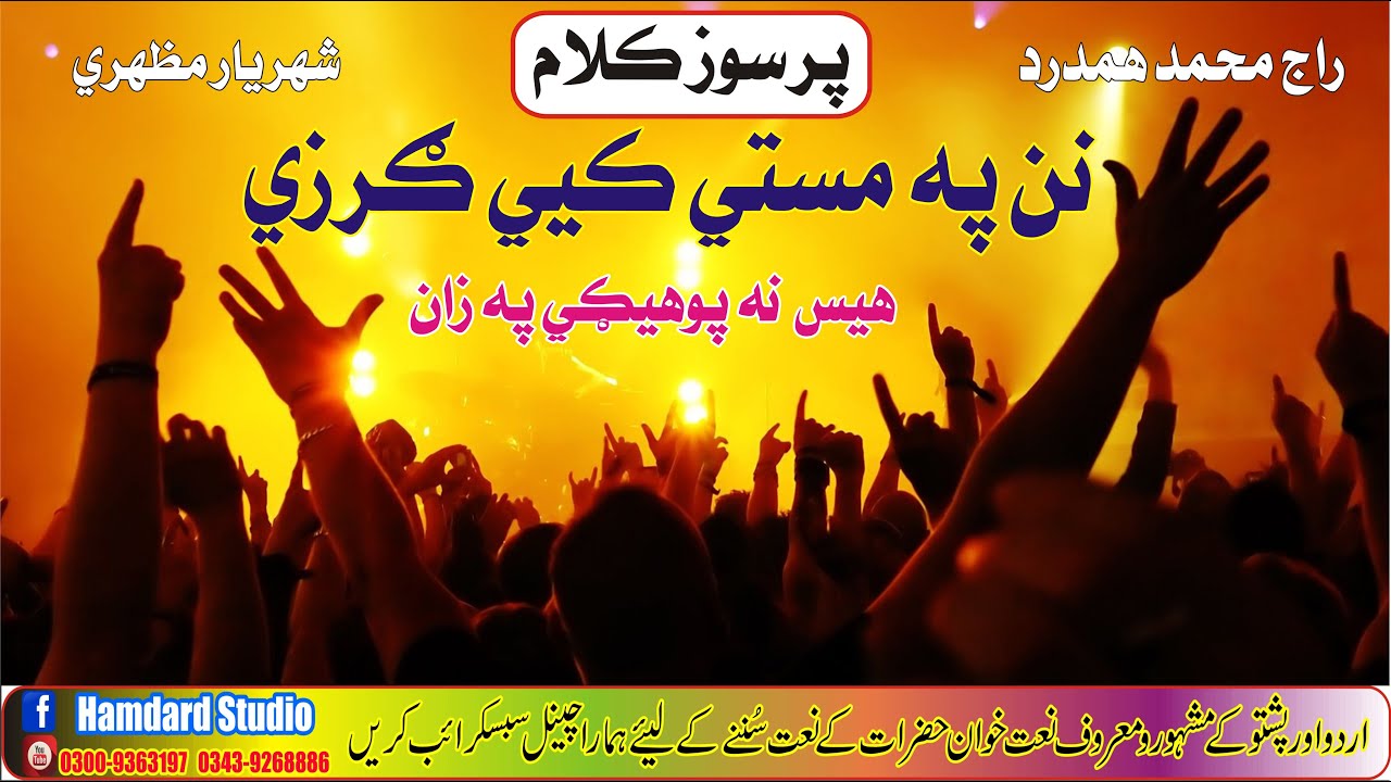 Nan Pa Masty Ke Garzi By Raj Muhammad Hamdard | Sheheryar Mazhari | نن په مسني کيي ووسي | Best kalam