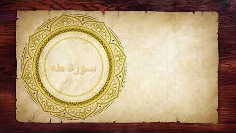 سورة طه كاملة من ليالي رمضان  ١٤٤٦ هـ | الشيخ مشعل المطر