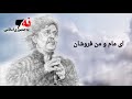 دکلمه ی جدید داریوش آی ای وطن فروشان نه به جمهوری اسلامی 