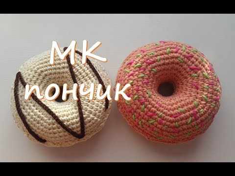 Вязаные крючком пончики