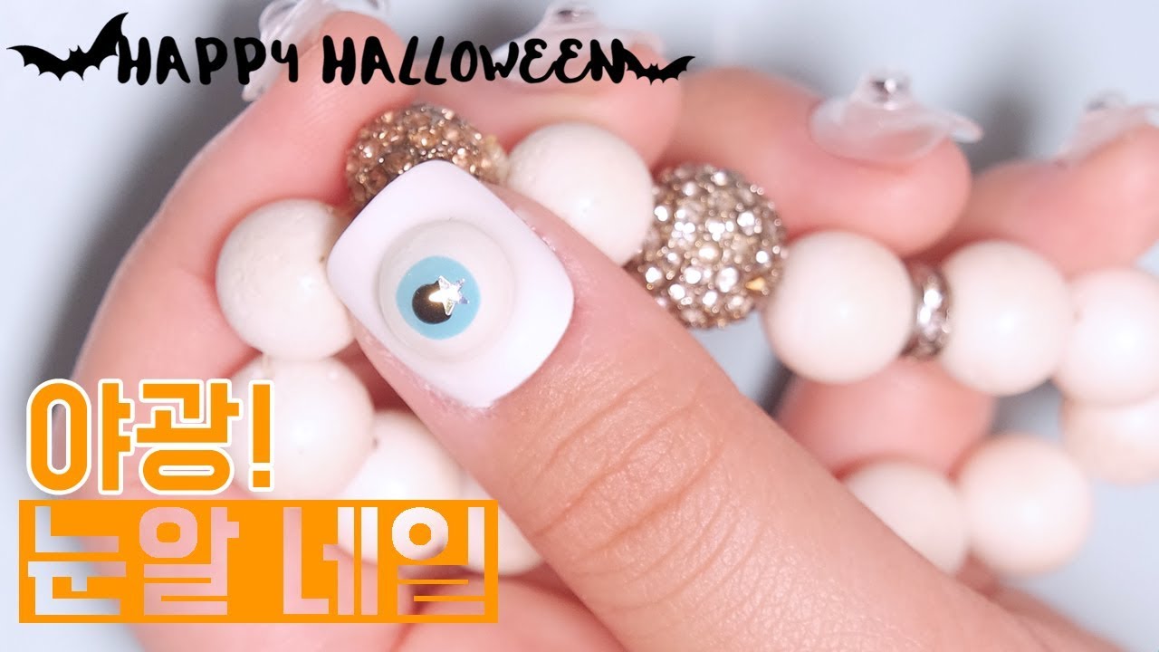 4. "Halloween Nail Art: Creepy Eyeballs" - wide 6