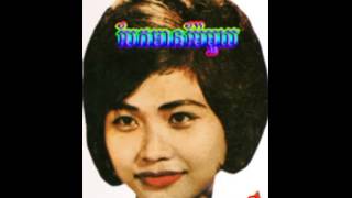 Ben Ron - 865 សូ សាវឿន បែកចានម៉ែមួយ Bek Chan Meh 1