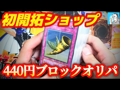 遊戯王【コレクション整理】 遊戯王 コレクション整理品