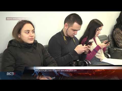 Презентація статуту Івано-Франківської ОТГ
