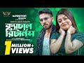 Kechal returns  full natok  zaher alvi  makhnun sultana mahima  bangla natok