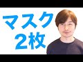 4月1日（水） 日経平均は一時1000円超の下落, 住所ごとに"2枚の布マスク"配布と安倍総理大臣, 日銀短観はアナリスト予想を上回る-8, 年金支給など保険料や改正健康増進法施行など新年度から