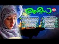 Aneesa      malayalam mappila album songs