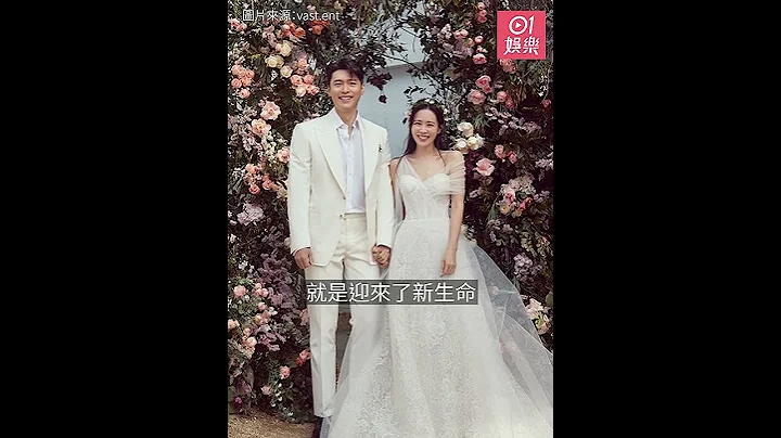 40歲孫藝珍與玄彬結婚三個月宣布喜訊：新的生命來到我們身邊 - 天天要聞
