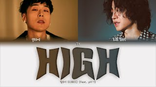 lIlBOI - HIGH (Feat. pH-1) [ПЕРЕВОД НА РУССКИЙ/КИРИЛЛИЗАЦИЯ Color Coded Lyrics]