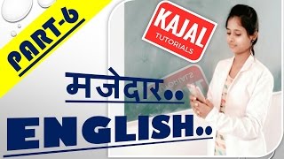 Vocabulary Words English learn with meaning in Hindi | Vocab Tricks in Hindi | VOCAB | Part-06