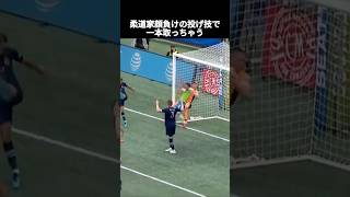 試合中に起こったあまりにもカオスすぎる瞬間 #サッカー
