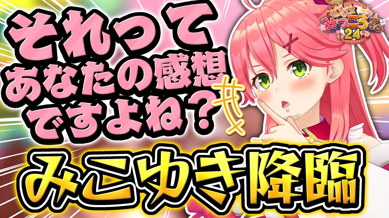 【幽霊vs寿命】ころねとのディベート対決で"みこゆき"が登場し流れが変わってしまうwww【さくらみこ/戌神ころね/切り抜き】