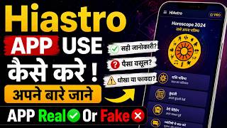 Hiastro App Use Kaise Kare | Hiastro App Real or Fake | Hi Astro Chat with Astrologer App screenshot 3