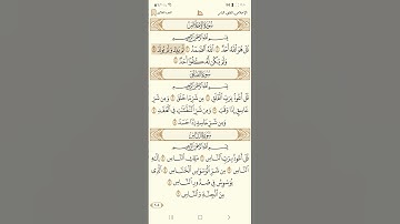 سورة الإخلاص / ياسر الدوسري