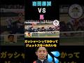 衝撃のジェットスキー騎乗岩田康誠
