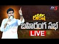 LIVE : Nara Lokesh addresses public meeting in Mummidivaram